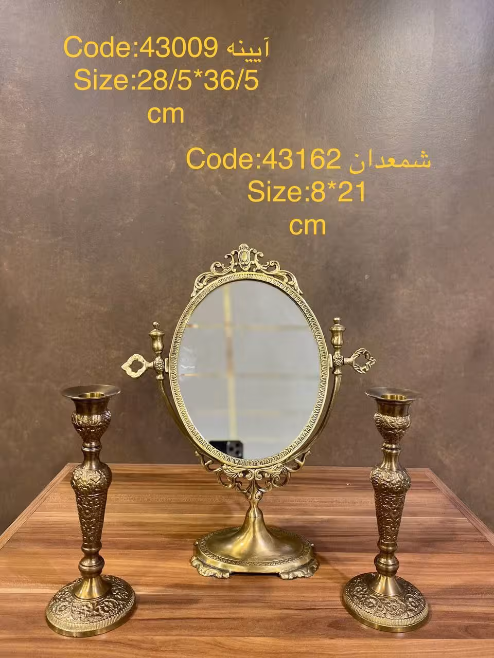 آینه بیضی برنجی 43009