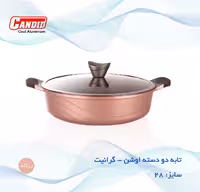تابه دودسته 28 گرانیت کاندید مدل اوشن Candid Ocean