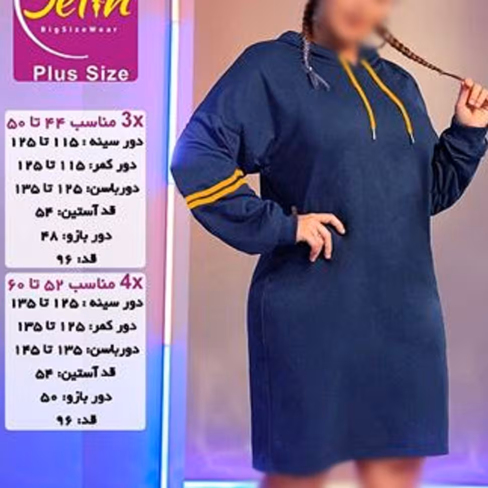 مانتو کلاه دار سایز بزرگ سایز 44 تا 60