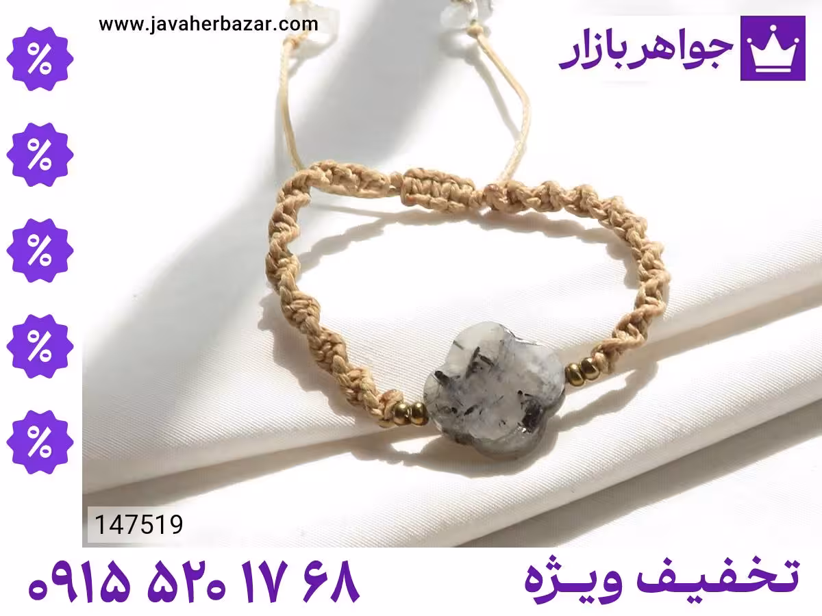 دستبند روتایل قهوه‌ای محصول ویژه جواهربازار