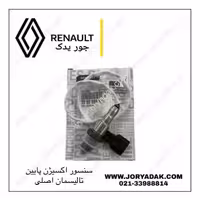 سنسور اکسیژن پایین تالیسمان اصلی | جور یدک