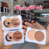 پلت کانتور و کانسیلر