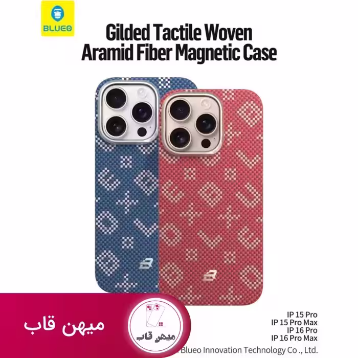 قاب بافته شده با الیاف آرامید و روکش طلاکاری شده - Gilded Tactile Woven Aramid Fiber Magnetic Case - کد (102780)