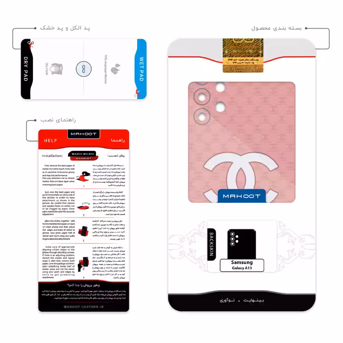 برچسب پوششی ماهوت مدل CHANEL-Logo مناسب برای گوشی موبایل سامسونگ Galaxy A13