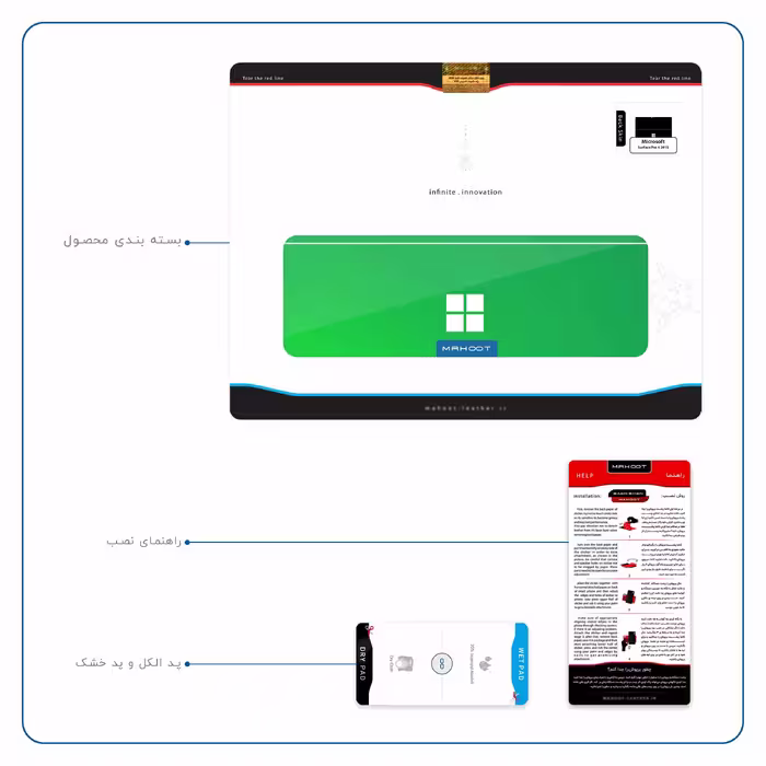 برچسب پوششی ماهوت مدل Matte-Green مناسب برای تبلت مایکروسافت Surface Pro 4 2015