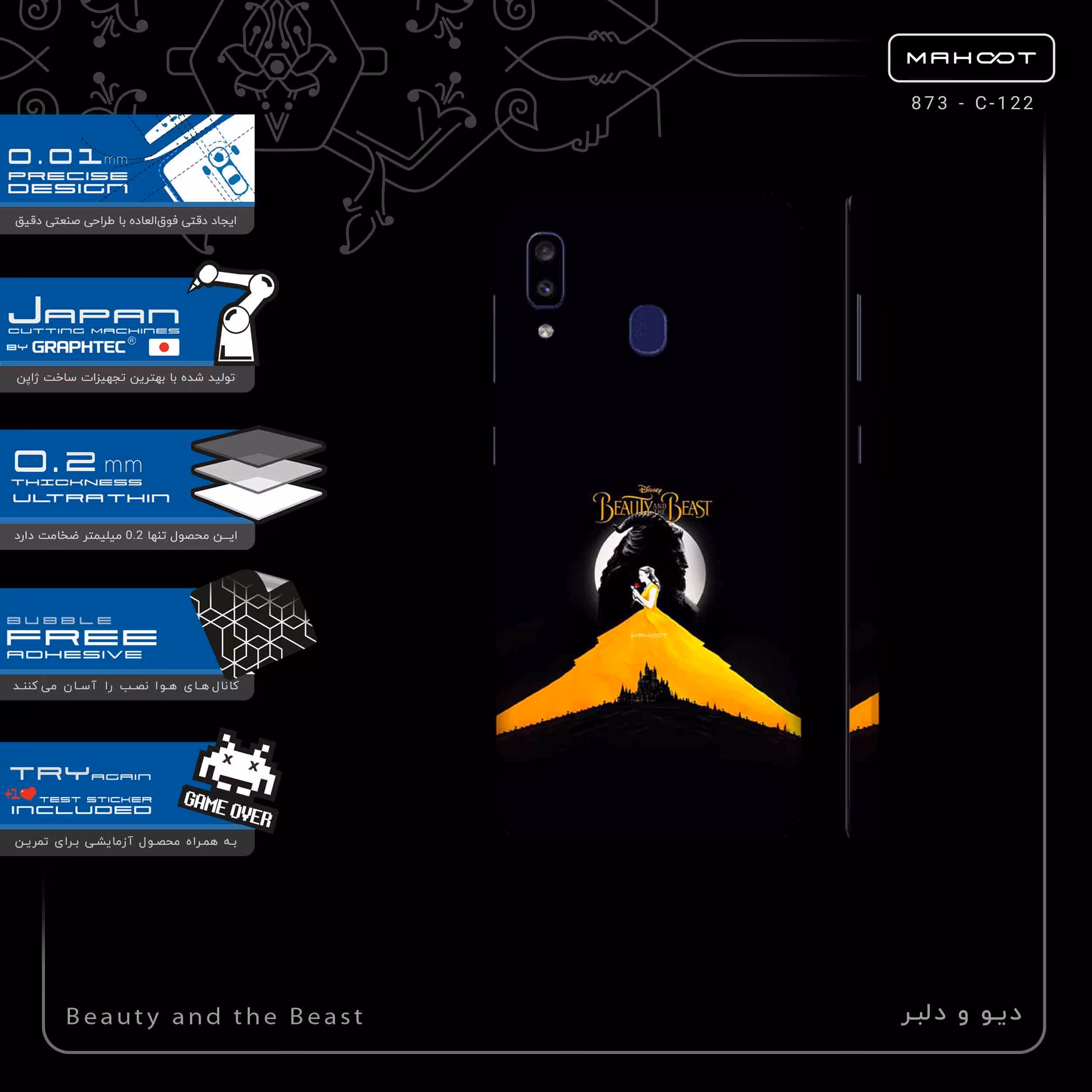 برچسب پوششی ماهوت مدل Beauty and the Beast-FullSkin مناسب برای گوشی موبایل سامسونگ Galaxy M10s