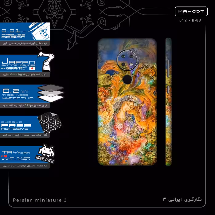 برچسب پوششی ماهوت مدل Persian miniature 3-FullSkin مناسب برای گوشی موبایل نوکیا 7.2