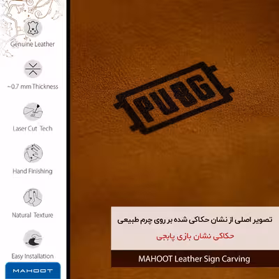 برچسب پوششی ماهوت مدل BFL-PUBG مناسب برای گوشی موبایل اپل iPhone 12 Pro Max