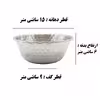 کاسه مدل روحی کد 15 بسته 2 عددی