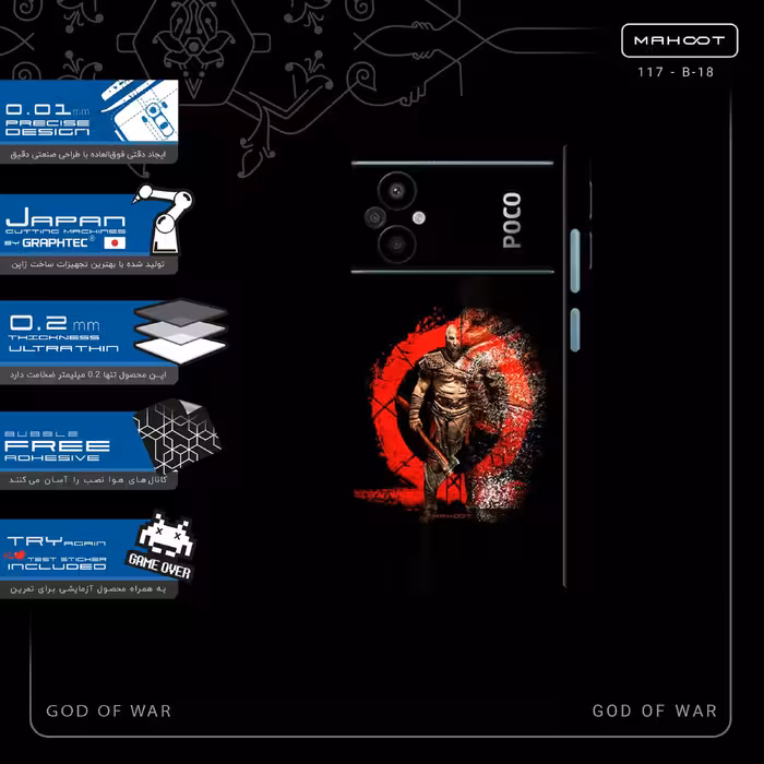 برچسب پوششی ماهوت مدل GOD_OF_WAR-FullSkin مناسب برای گوشی موبایل شیائومی Poco M5