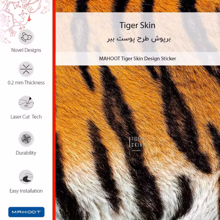برچسب پوششی ماهوت مدل Tiger Skin مناسب برای گوشی موبایل سامسونگ Galaxy A5 2016