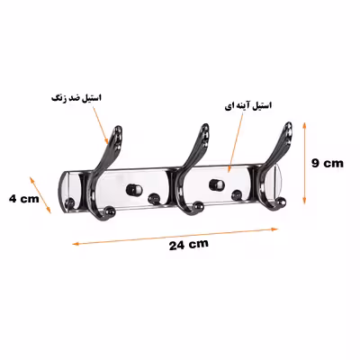 آویز لباس دلفین مدل A-302