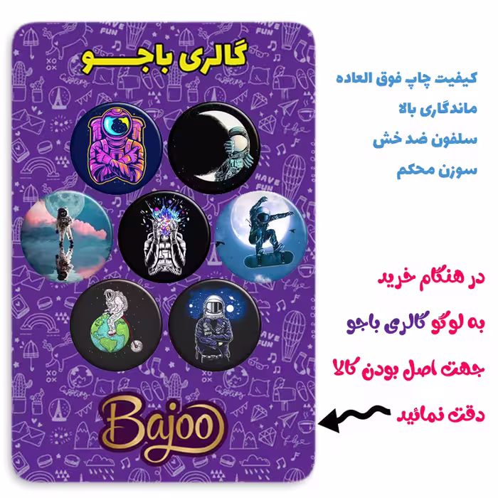 پیکسل گالری باجو طرح فضا و فضانورد کد 59 مجموعه 7 عددی