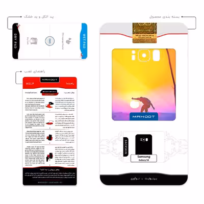 برچسب پوششی ماهوت مدل Skateboard مناسب برای گوشی موبایل سامسونگ Galaxy S8