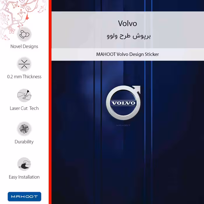 برچسب پوششی ماهوت مدل Volvo مناسب برای گوشی موبایل سامسونگ Galaxy M33