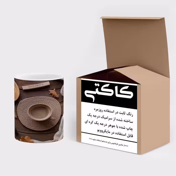 ماگ کاکتی طرح صبحانه مدل mgs14490