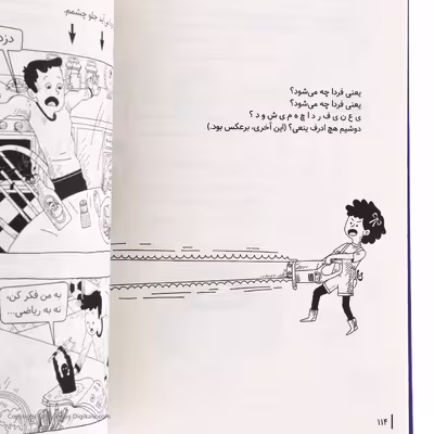 کتاب ماجراهای تقریبا عجیب پایا اثر پدرام ابراهیمی نشر کتاب چ