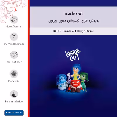 برچسب پوششی ماهوت مدل inside out مناسب برای گوشی موبایل شیائومی Poco X4 Pro 5G