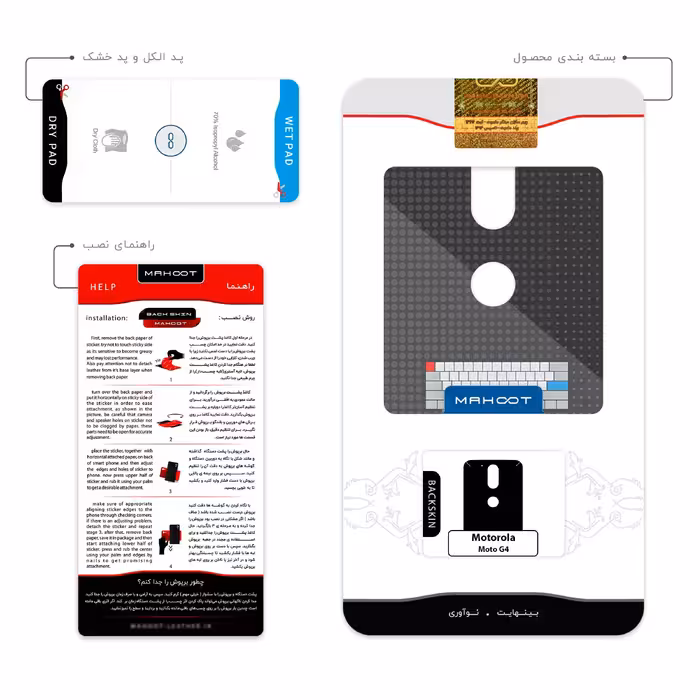 برچسب پوششی ماهوت مدل Minimal Keyboard Icon مناسب برای گوشی موبایل موتورولا Moto G4