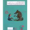 کتاب این هم جور دیگری اثر رولد دال نشر چشمه 