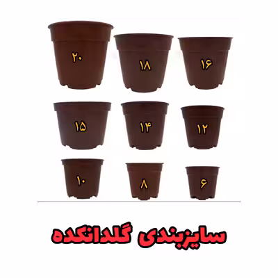 گلدان مدل پلاستیکی کد A_6 بسته 20 عددی