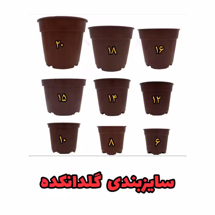 گلدان مدل پلاستیکی کد A_6 بسته 20 عددی