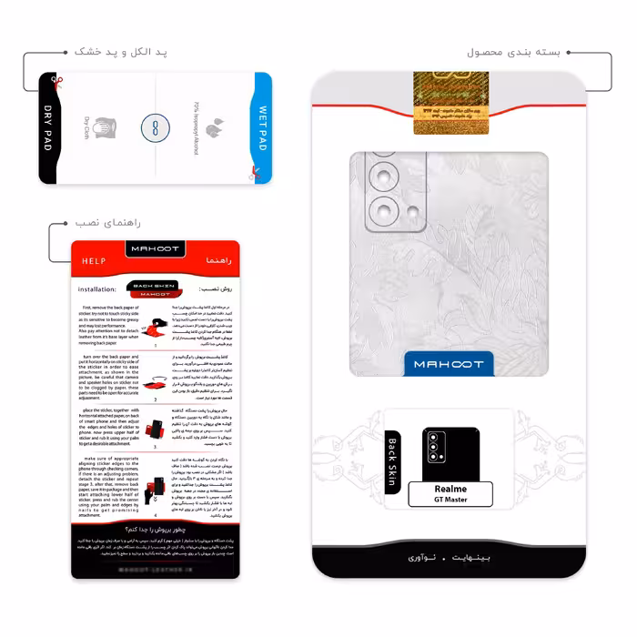 برچسب پوششی ماهوت مدل Silver-Wildflower مناسب برای گوشی موبایل ریلمی GT Master