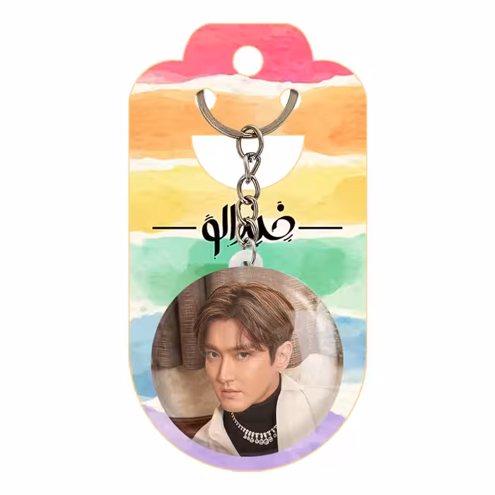 جاکلیدی خندالو مدل شیوون گروه سوپر جونیور Super Junior کد 21427