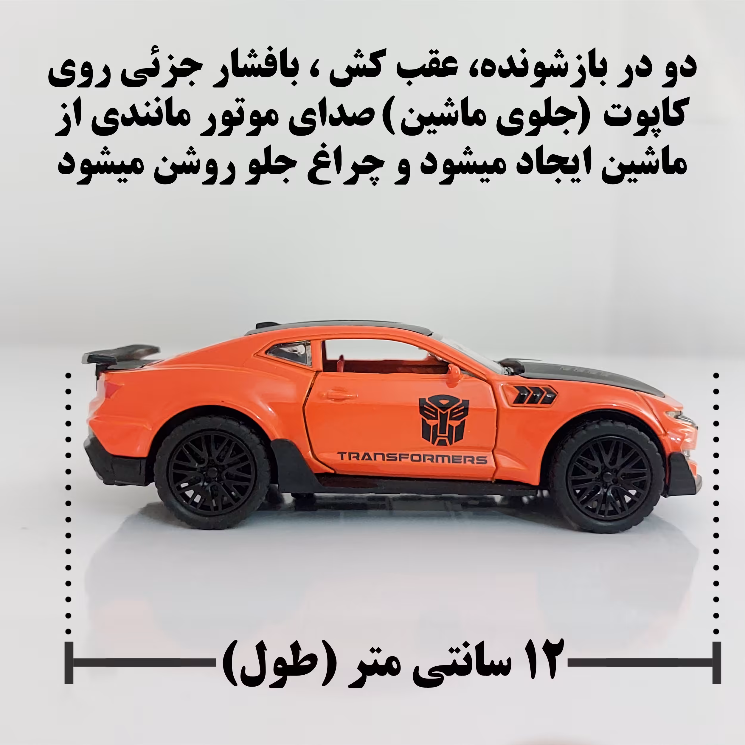 ماشین بازی مدل عقب کش طرح ماستانگ ترانسفورمر کد 217-GT