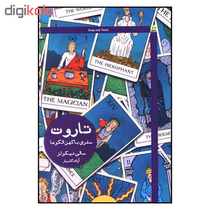 کتاب تاروت سفري با كهن الگوها اثر سالي نيكولز نشر هيرمند