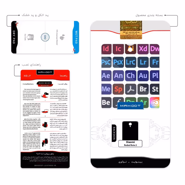 برچسب پوششی ماهوت مدل Adobe مناسب برای گوشی موبایل شیائومی Redmi Note 2