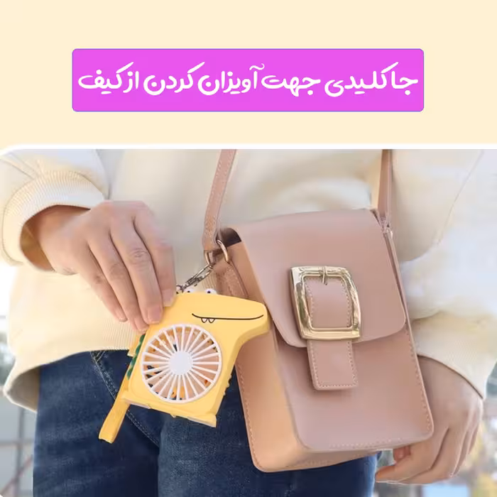 پنکه دستی مدل SQ 2184