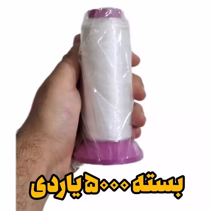 دوک خیاطی نامرئی سایز 14 میلی متری (5000 یاردی)