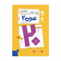 بیست پک عربی 2 یازدهم مهر وماه