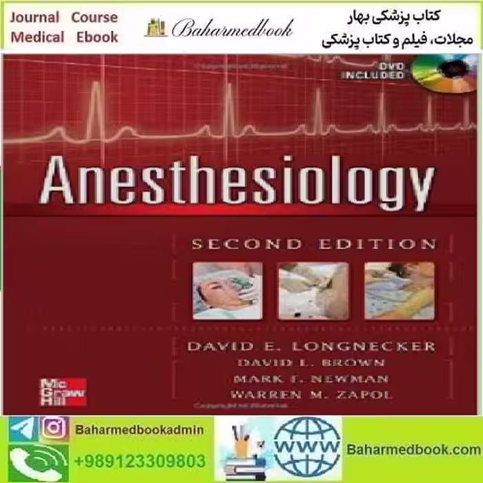 Anesthesiology 2012 TRUE PDF price 1€ - کتاب پزشکی بهار