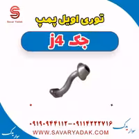 توری اویل پمپ جک j4