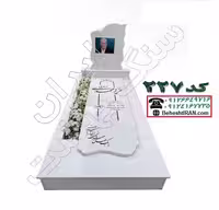سنگ قبر سفید نانو کد 227
