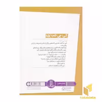 کتاب اورست -کی؟چی؟کجا؟ اثر نیکو مدینا نشر نردبان