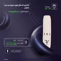 ماشین اصلاح موی صورت و بدن بانوان مدل LS – 01