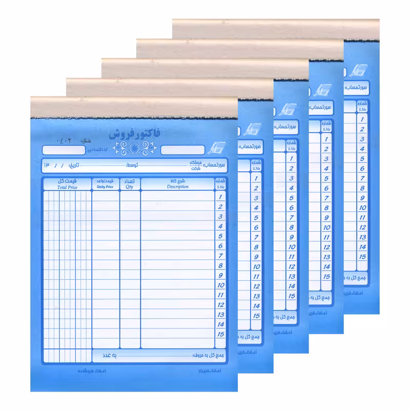 فاکتور فروش کد 202 بسته 5 عددی | چاوه