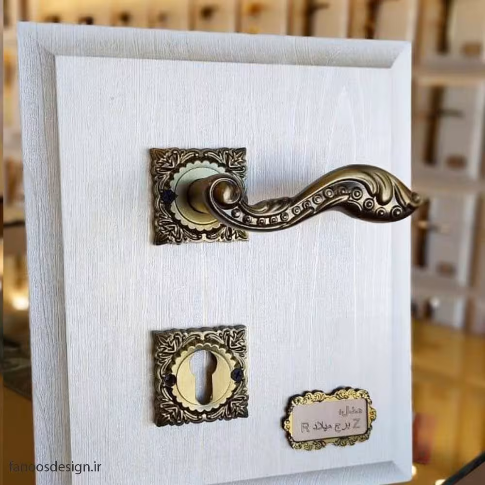 دستگیره درب سلطنتی کد 0295