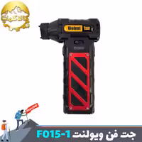 مینی جت فن شارژی ویولت فن مدل Violent Fan F015-1