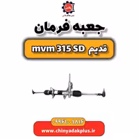 جعبه فرمان ام وی ام 315 صندوقدار قدیم