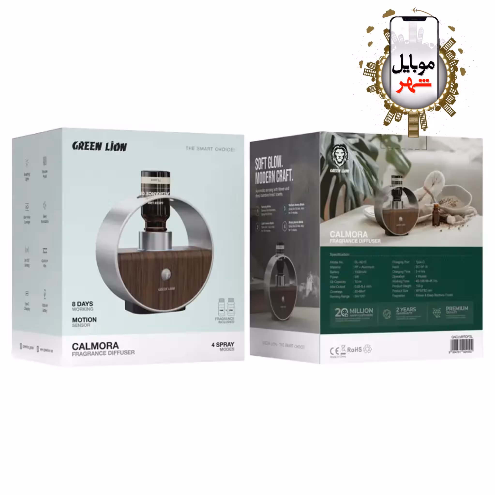 خوش بو کننده هوا کالمورا گرین Green Calmora Fragrance Diffuser