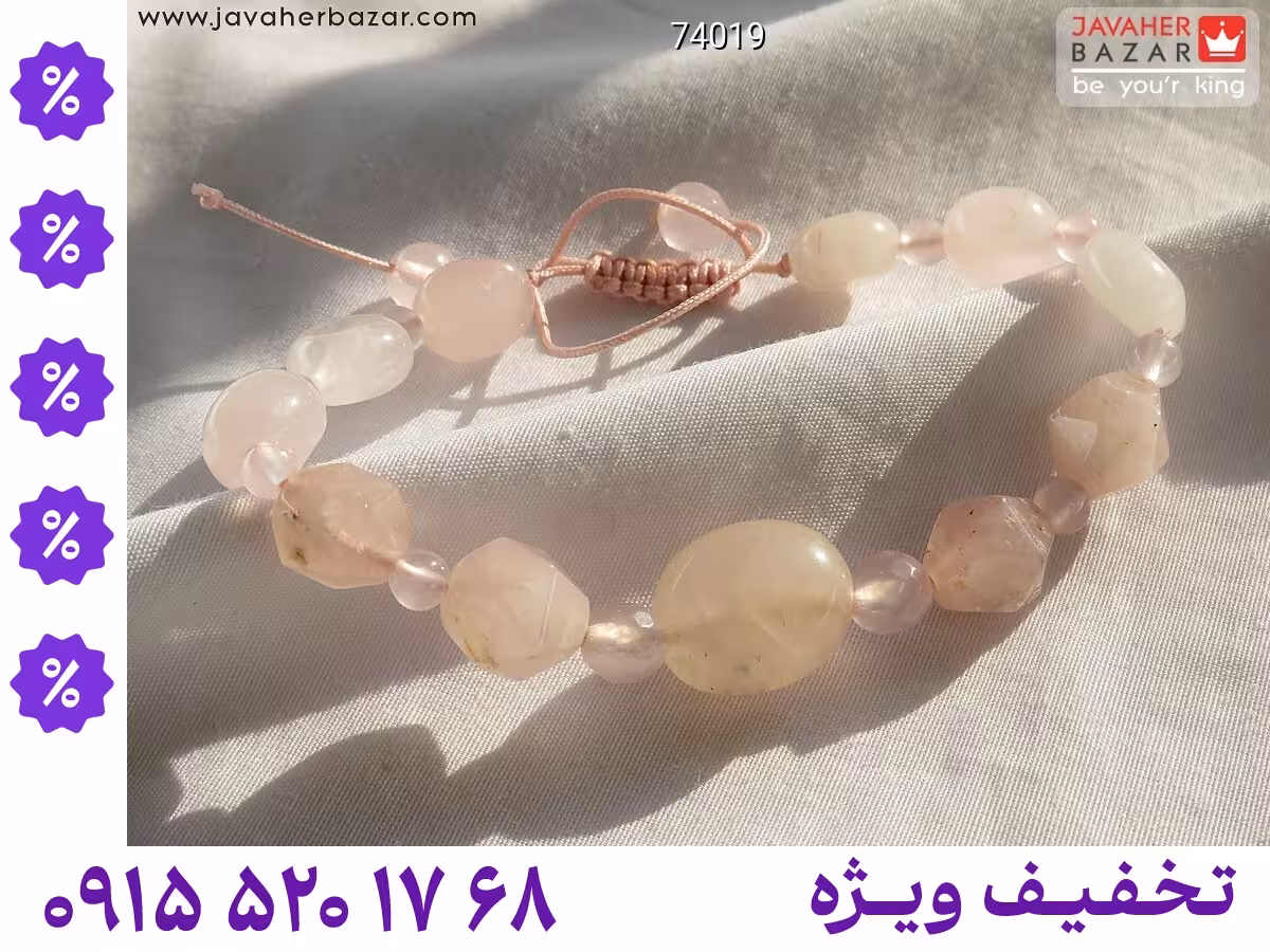 دستبند کوارتز صورتی زنانه محصول ویژه جواهربازار