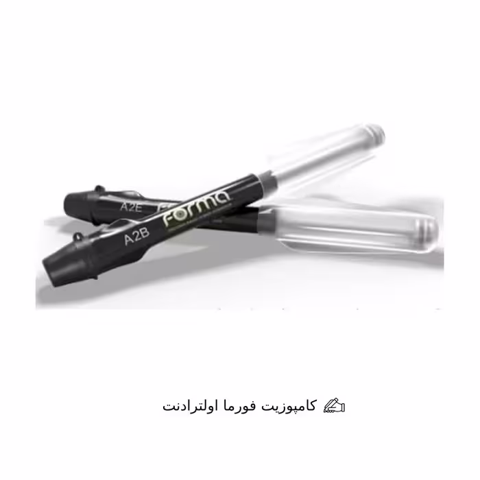 کامپوزیت فورما اولترادنت | Ultradent