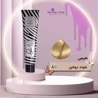 رنگ دیفرنت شماره 8.0 طبیعی