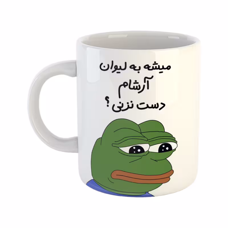 خرید ماگ-لیوان  قورباغه  آرشام