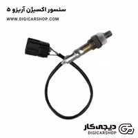 سنسور اکسیژن آریزو 5