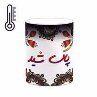 ماگ حرارتی   اسم پاک_شید  سنتی گل و بته کد mgh44324